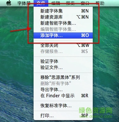 文鼎字體