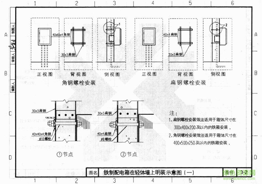 92dq3圖集 92dq3圖集