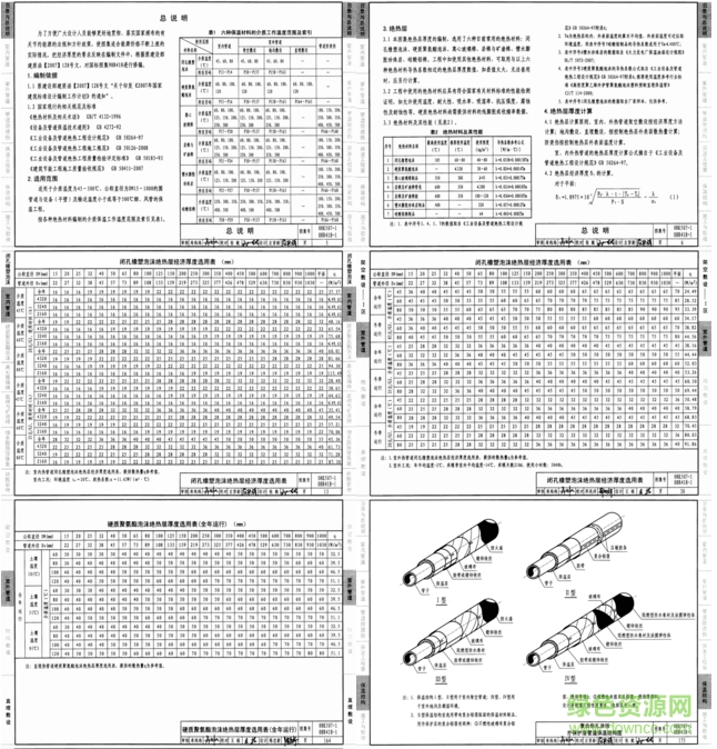 08k507圖集 08k507圖集