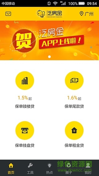泛房金