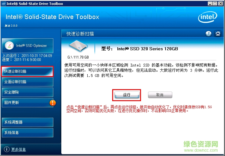 intel ssd toolbox