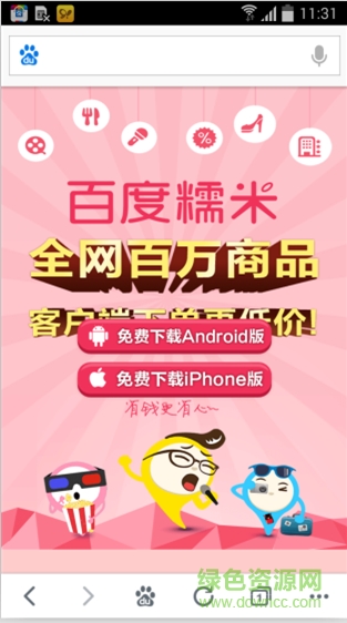 百度糯米wifi驅(qū)動(dòng) 百度糯米wifi驅(qū)動(dòng)