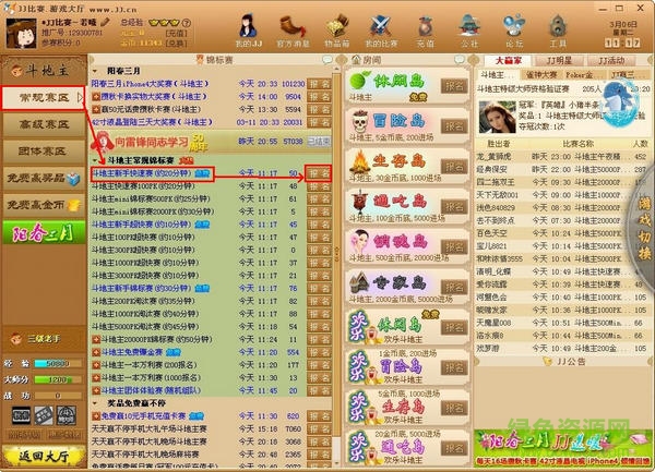 jj比賽大廳