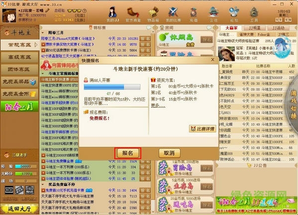 jj比賽2017