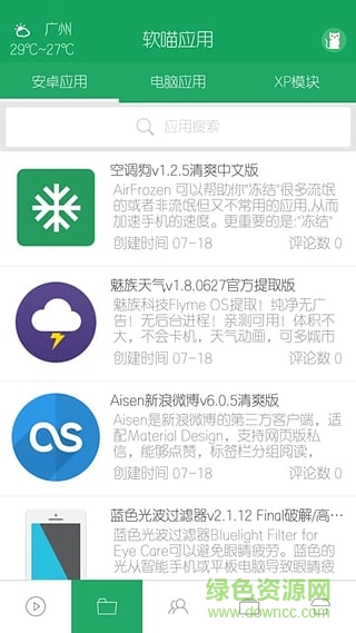 軟喵