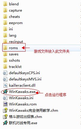 街機模擬器winkawaks