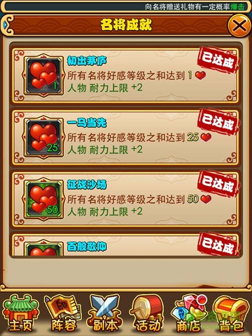 放開那三國