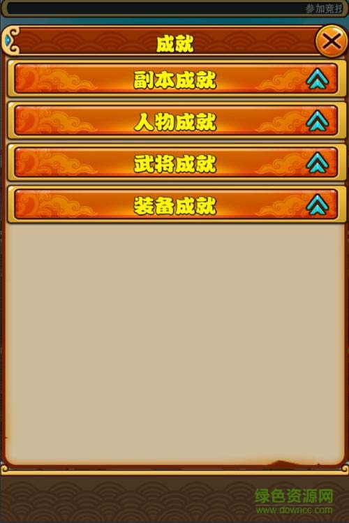 放開那三國