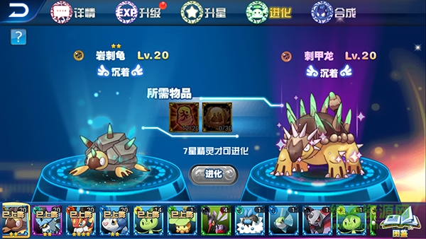 城市精靈GO
