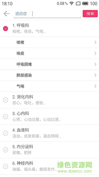 藥物警戒(藥品真?zhèn)尾樵? v3.2 官網(wǎng)安卓版 2
