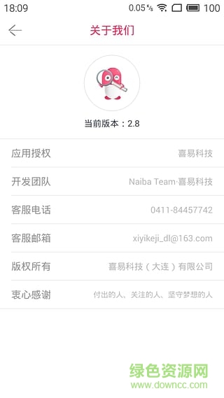 藥物警戒(藥品真?zhèn)尾樵? v3.2 官網(wǎng)安卓版 3