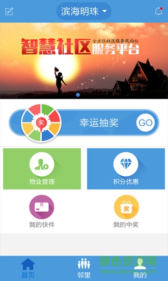 佳樂園手機版 v1.0.1 安卓版 1