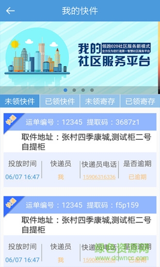 佳樂園手機版 v1.0.1 安卓版 2