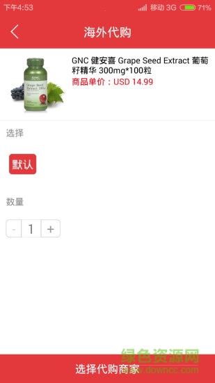 美國(guó)海淘梅西百貨海淘攻略 v3.3.3 安卓版 2