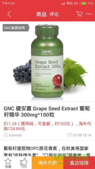 美國(guó)海淘梅西百貨海淘攻略 v3.3.3 安卓版 1