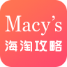 美國海淘梅西百貨海淘攻略