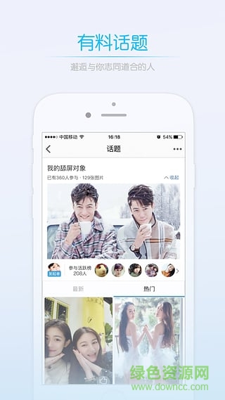 春城圈手機(jī)版(昆明生活服務(wù)) v1.5.1 安卓版 3
