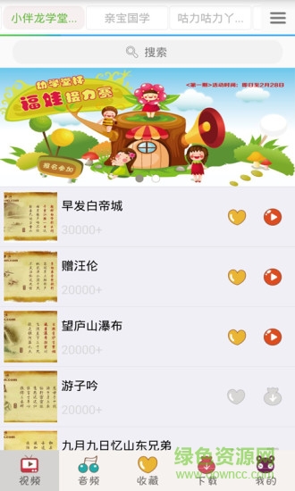 寶寶學(xué)知識(shí)手機(jī)軟件 v1.1.4 安卓版 0