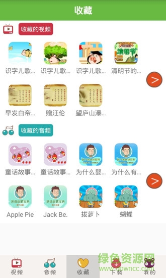 寶寶學(xué)知識(shí)手機(jī)軟件 v1.1.4 安卓版 1