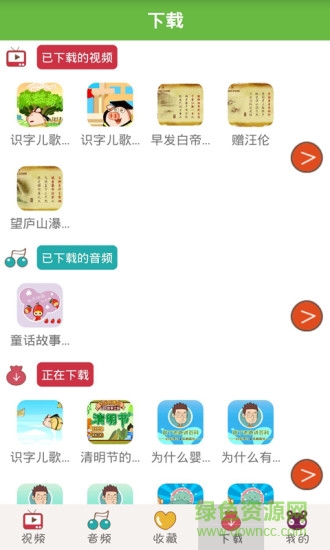 寶寶學(xué)知識(shí)手機(jī)軟件 v1.1.4 安卓版 2