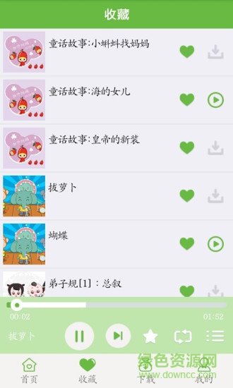 寶寶學(xué)知識音頻版1