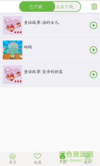 寶寶學(xué)知識音頻版2