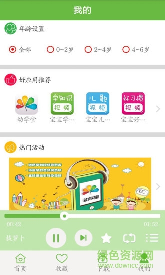 寶寶學(xué)知識音頻版3