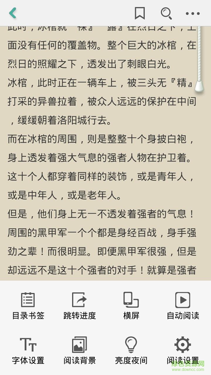 快眼看書