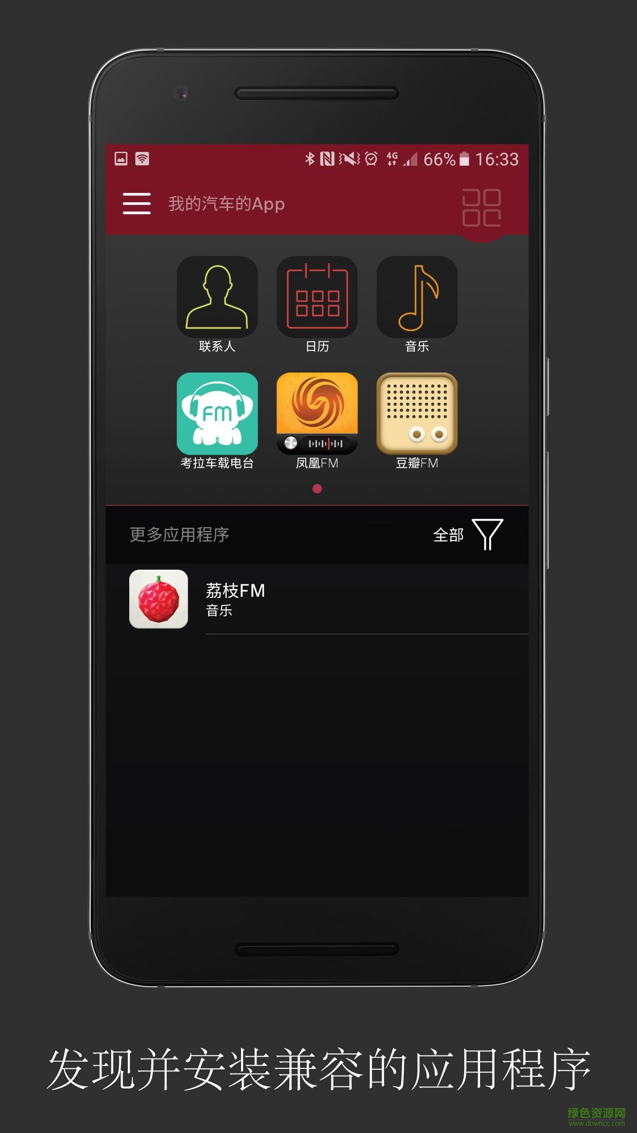 捷豹智能馭領(lǐng)(Jaguar apps) v2.0.1 安卓版 1