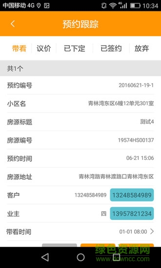 房小洽 v1.0.2 安卓版 0