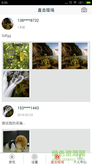 出版頭條 v3.1.2 安卓版 1