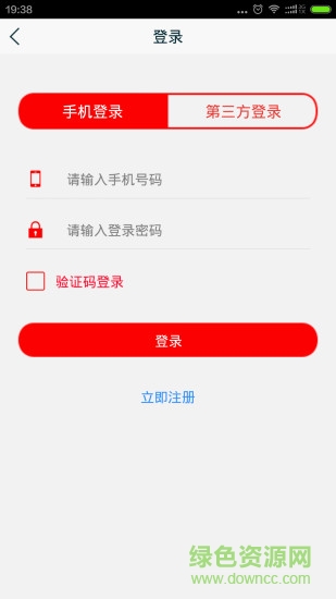 出版頭條 v3.1.2 安卓版 0