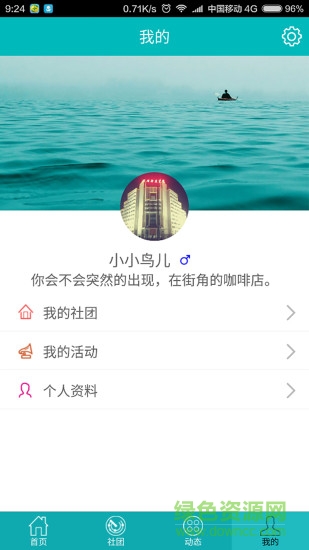 科院社團(tuán)(河南科技學(xué)院) V3.0  安卓版 2