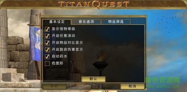 泰坦之旅修改器手機(jī)版 v6.0.30 安卓版 3