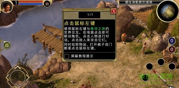 泰坦之旅修改器手機(jī)版 v6.0.30 安卓版 0