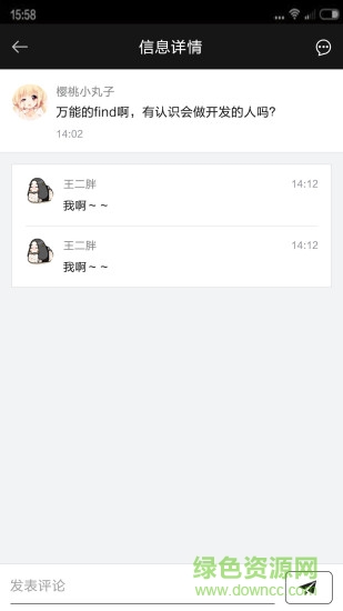 鄰客(半徑社交)1