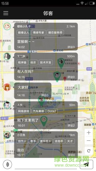 鄰客(半徑社交)2