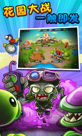 植物大戰(zhàn)僵尸2失落之城 v1.7.5 安卓版 2