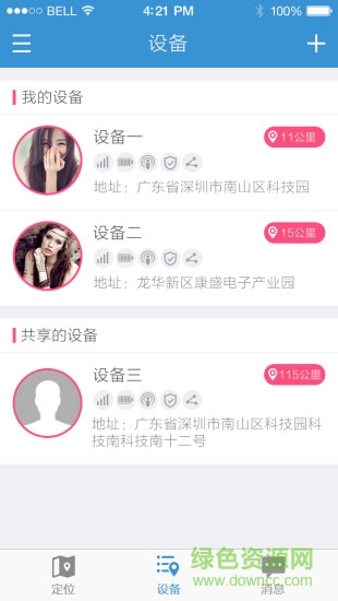 米熊定位 v1.0.0 安卓版 0