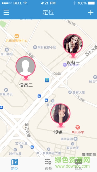 米熊定位 v1.0.0 安卓版 3