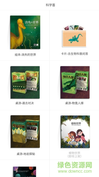 科學(xué)薈 v1.8 安卓版 0
