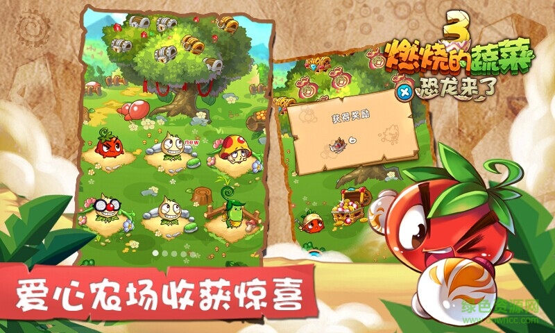 燃燒的蔬菜3hd內購修改版 v1.5.4 安卓無限鉆石版 0