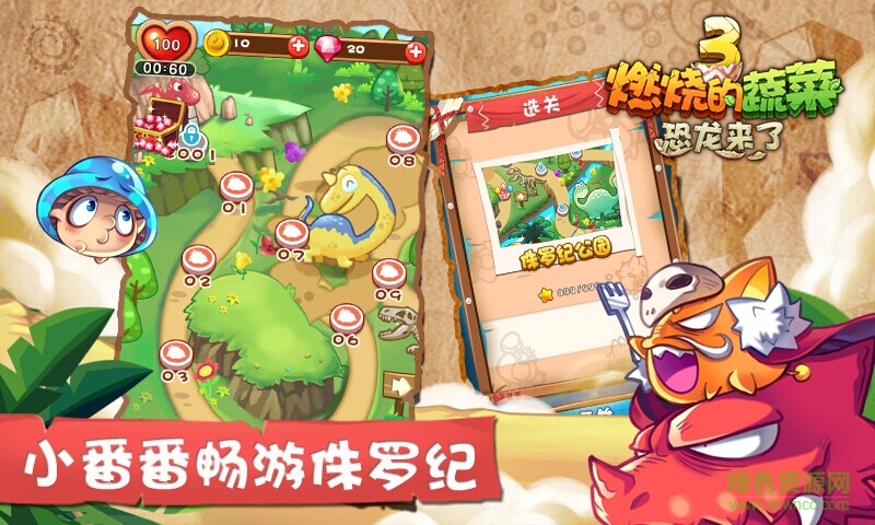 燃燒的蔬菜3hd修改版