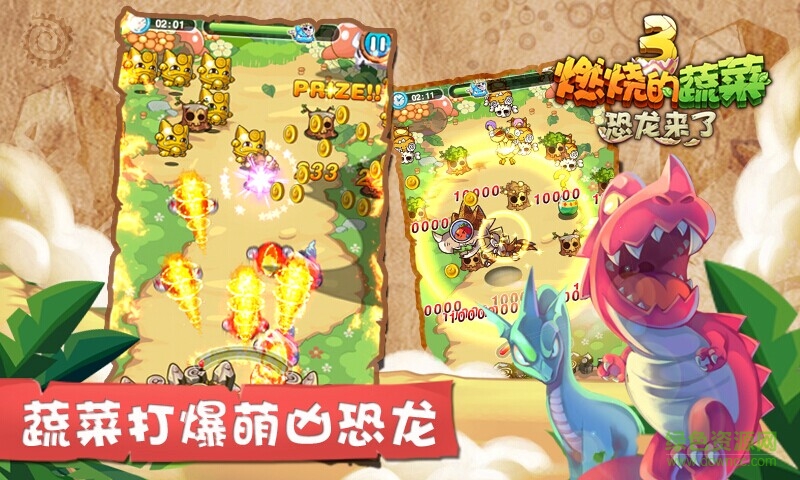 燃燒的蔬菜3hd內購修改版 v1.5.4 安卓無限鉆石版 3