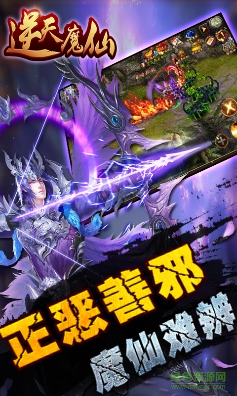 逆天魔仙手游變態(tài)服 v2.0 安卓bt修改版 0