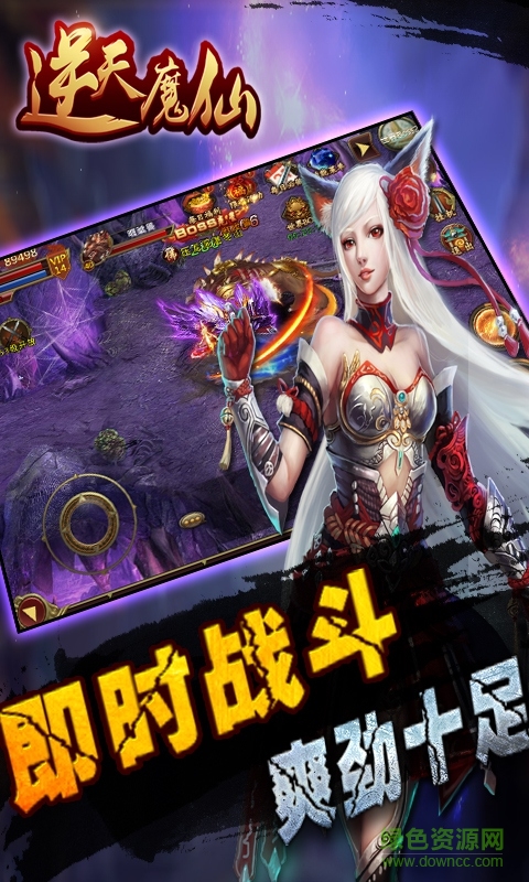 逆天魔仙手游變態(tài)服 v2.0 安卓bt修改版 1