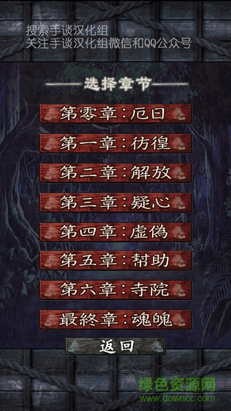 呪縛游戲 v1.0.7 安卓中文版 1