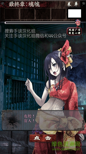 呪縛游戲 v1.0.7 安卓中文版 2