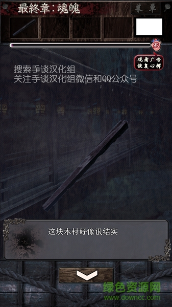 呪縛游戲 v1.0.7 安卓中文版 3