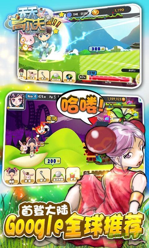 天天高爾夫內(nèi)購(gòu)修改版 v1.0 安卓版 2